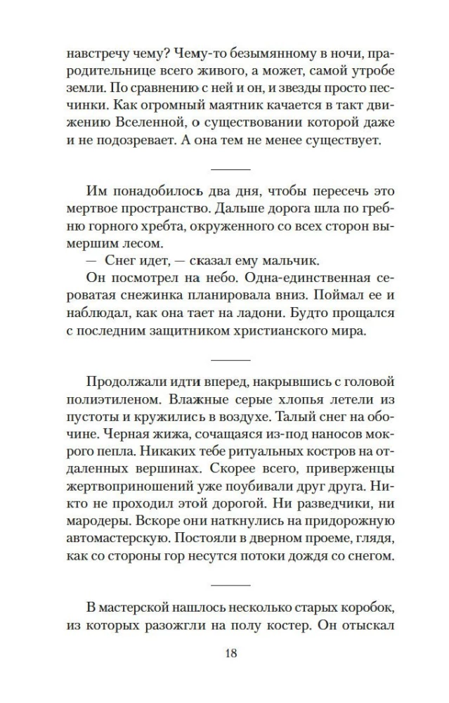 Дорога